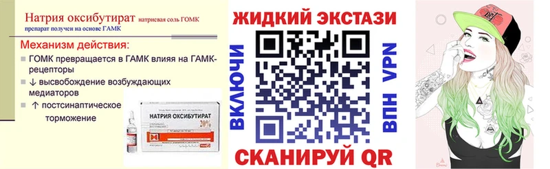 Бутират оксибутират  наркотики  Хабаровск 