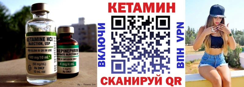 КЕТАМИН ketamine Хабаровск